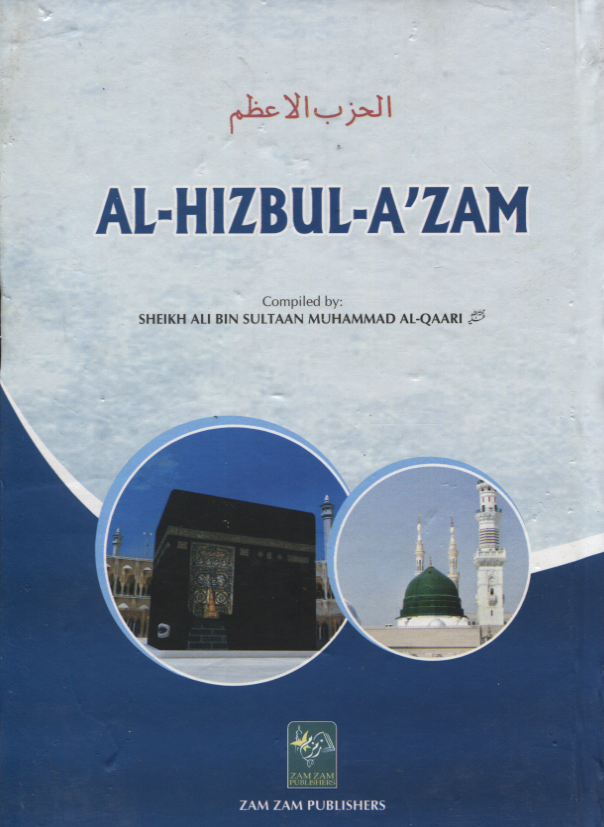 hizbul azam hindi pdf