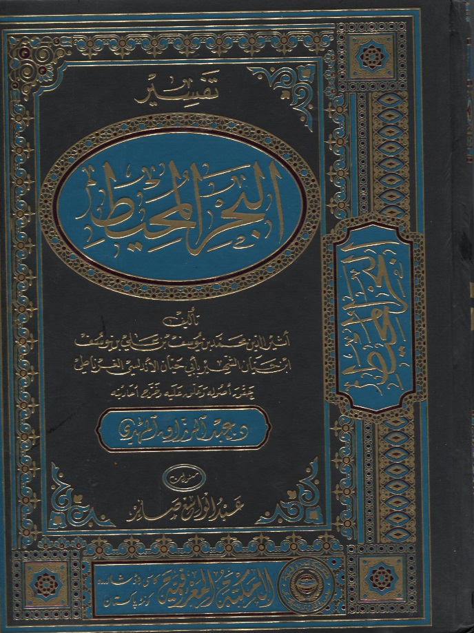 Qur'an & Tafseer :: Tafseer :: Classic :: Classic Arabic :: Tafseer Al ...