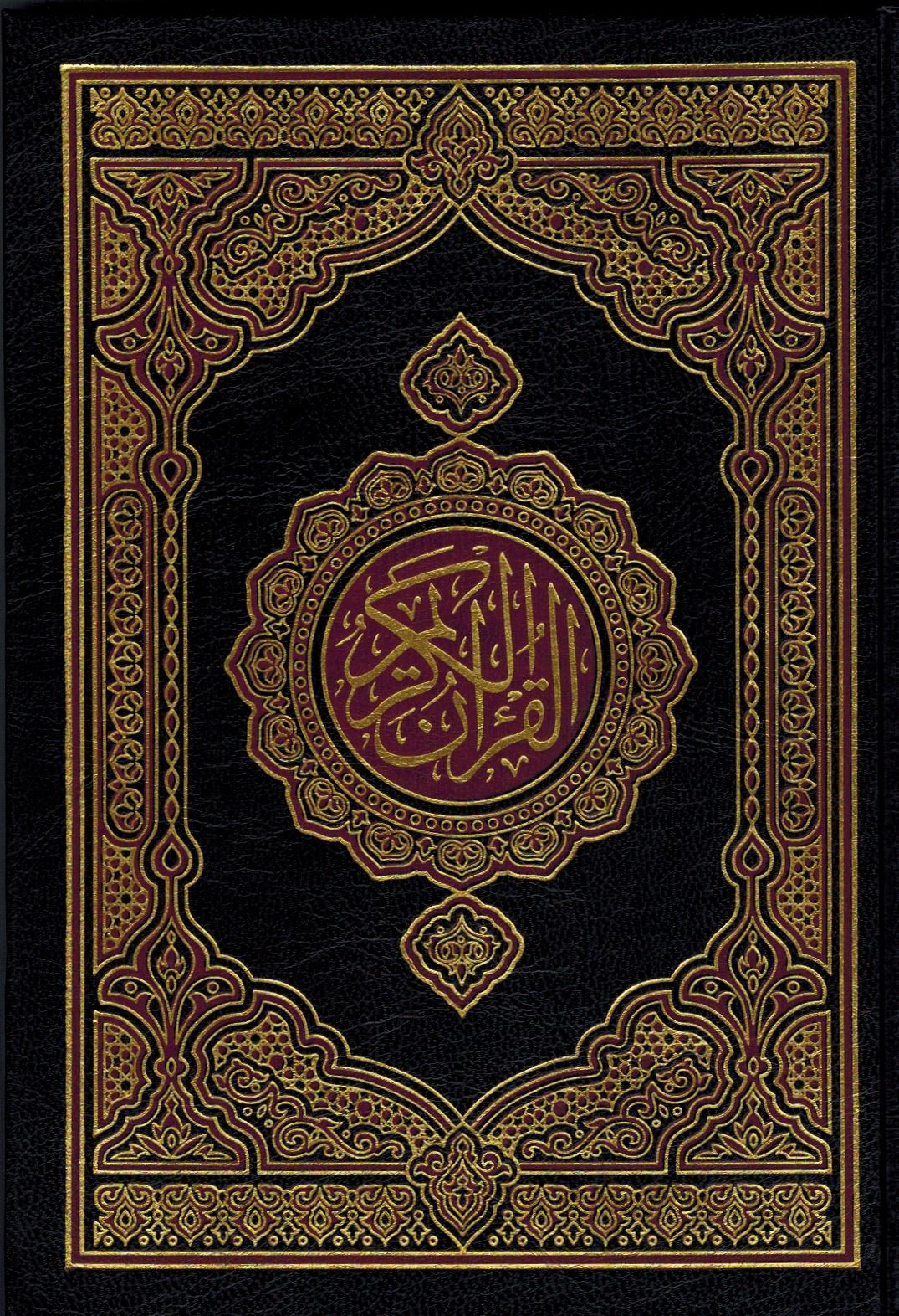 Qur'an & Tafseer :: Mushafs :: Plain Mushafs :: Plain Mushafs Arabic 