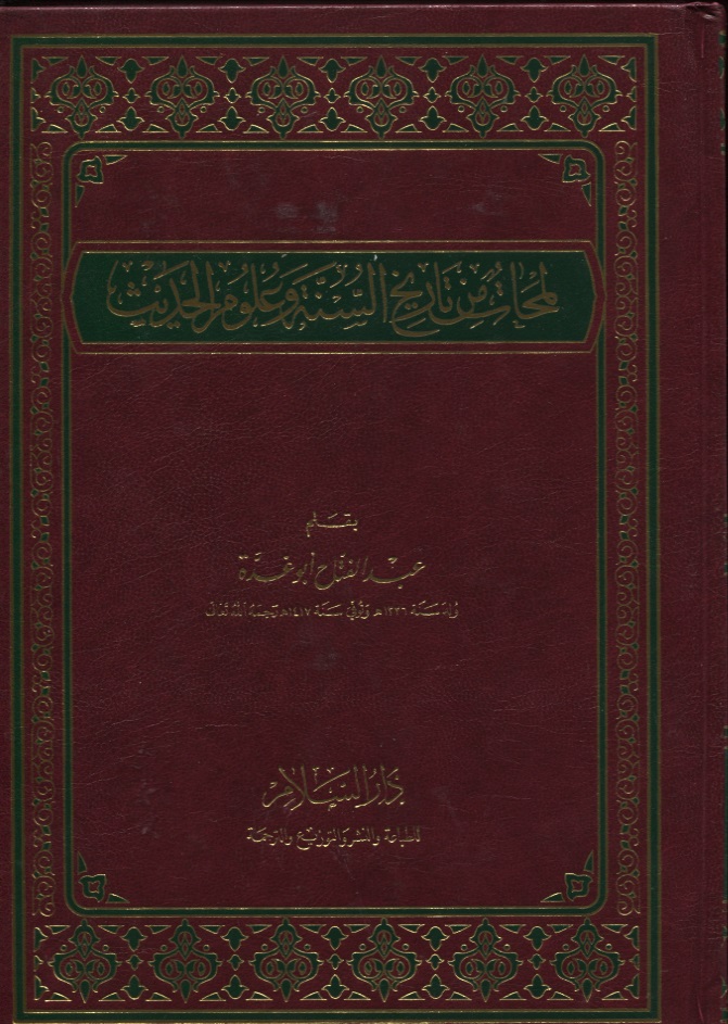 Hadith And Seerah :: Hadith Studies :: Lamahat Min Tareekh Al-Sunnah Wa ...