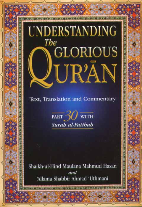 Qur'an & Tafseer :: Qur'anic Sciences / Uloom ul Quran :: Qur'anic ...