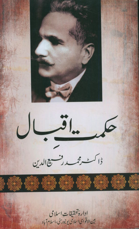 General :: Poetry, Novels, other Literary works :: Hikmat Iqbal حکمت اقبال