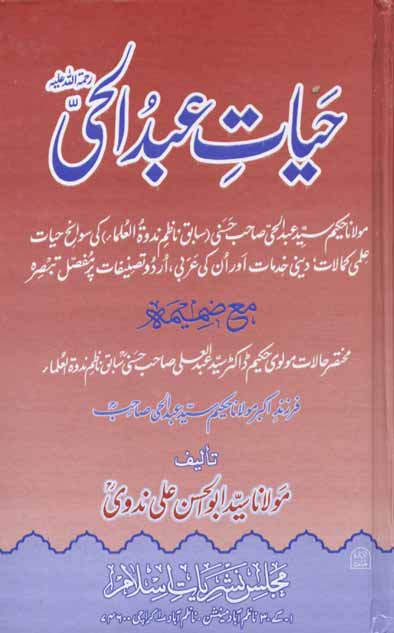 General :: History and Biography :: Biographies, Others :: Hayat-e ...