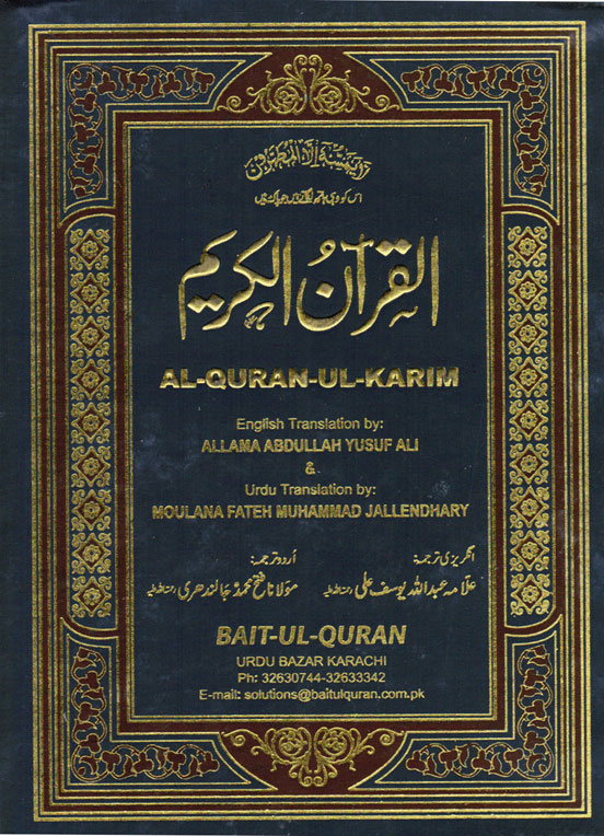 Qur An Tafseer Translations Translations Arabic Urdu English Qur An With Urdu And English Translations Publisher Code 71
